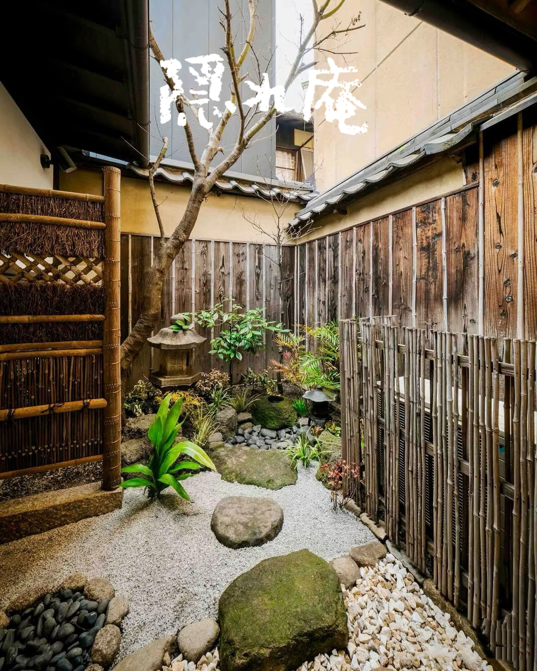 Kyoto Garden